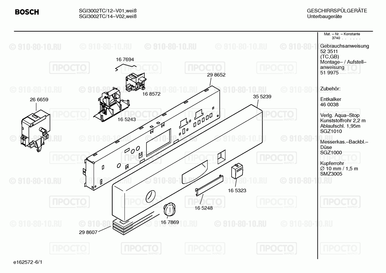 Посудомоечная машина Bosch SGI3002TC/14 - взрыв-схема