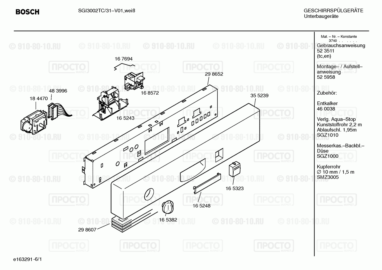 Посудомоечная машина Bosch SGI3002TC/31 - взрыв-схема