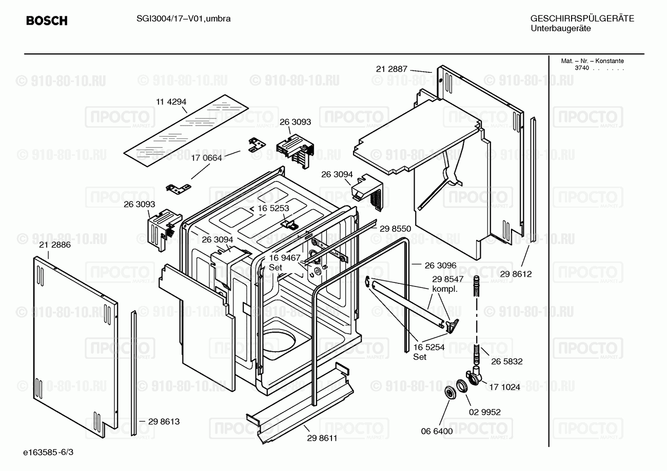 Посудомоечная машина Bosch SGI3004/17 - взрыв-схема