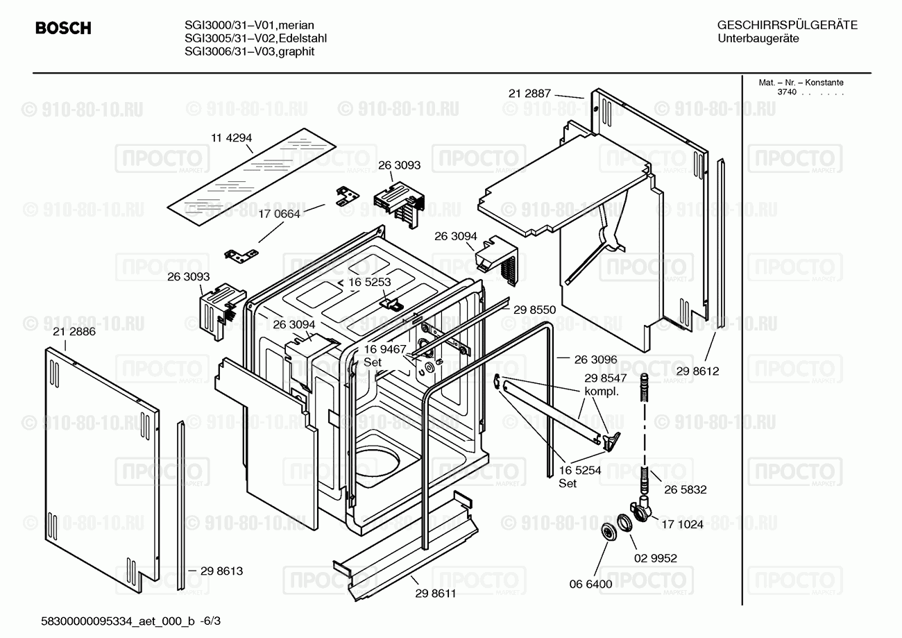 Посудомоечная машина Bosch SGI3005/31 - взрыв-схема