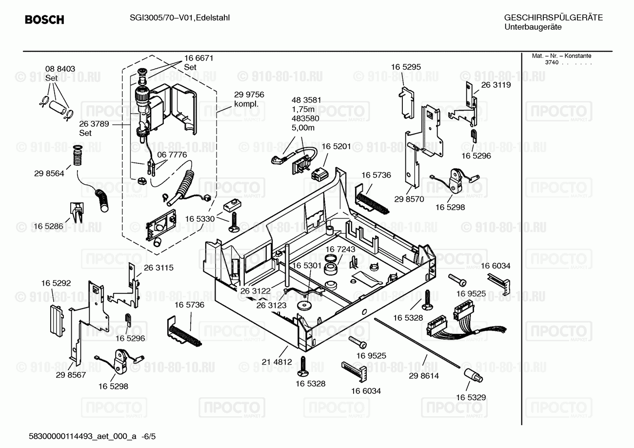Посудомоечная машина Bosch SGI3005/70 - взрыв-схема