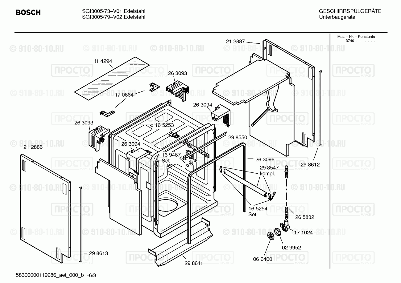 Посудомоечная машина Bosch SGI3005/73 - взрыв-схема