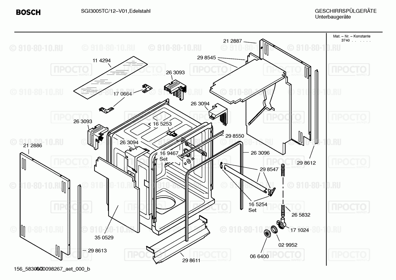 Посудомоечная машина Bosch SGI3005TC/12 - взрыв-схема