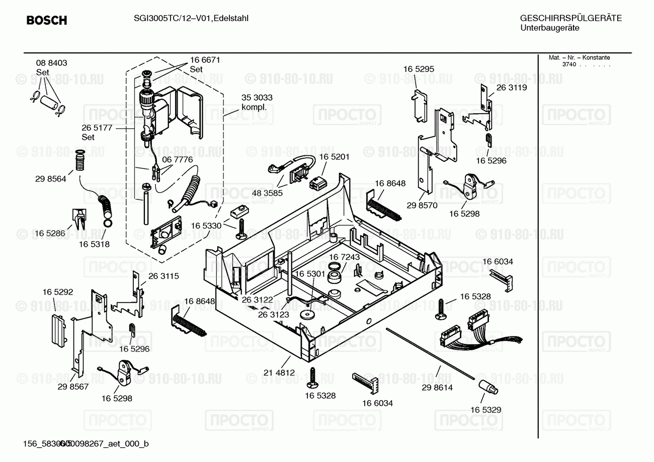 Посудомоечная машина Bosch SGI3005TC/12 - взрыв-схема