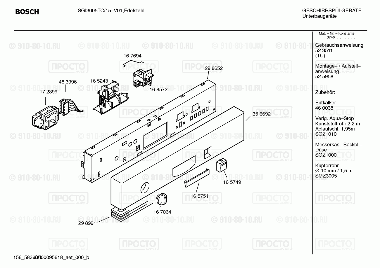 Посудомоечная машина Bosch SGI3005TC/15 - взрыв-схема