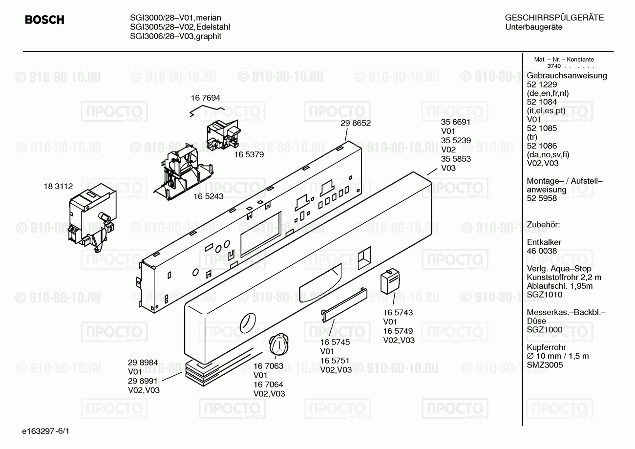 Посудомоечная машина Bosch SGI3006/28 - взрыв-схема