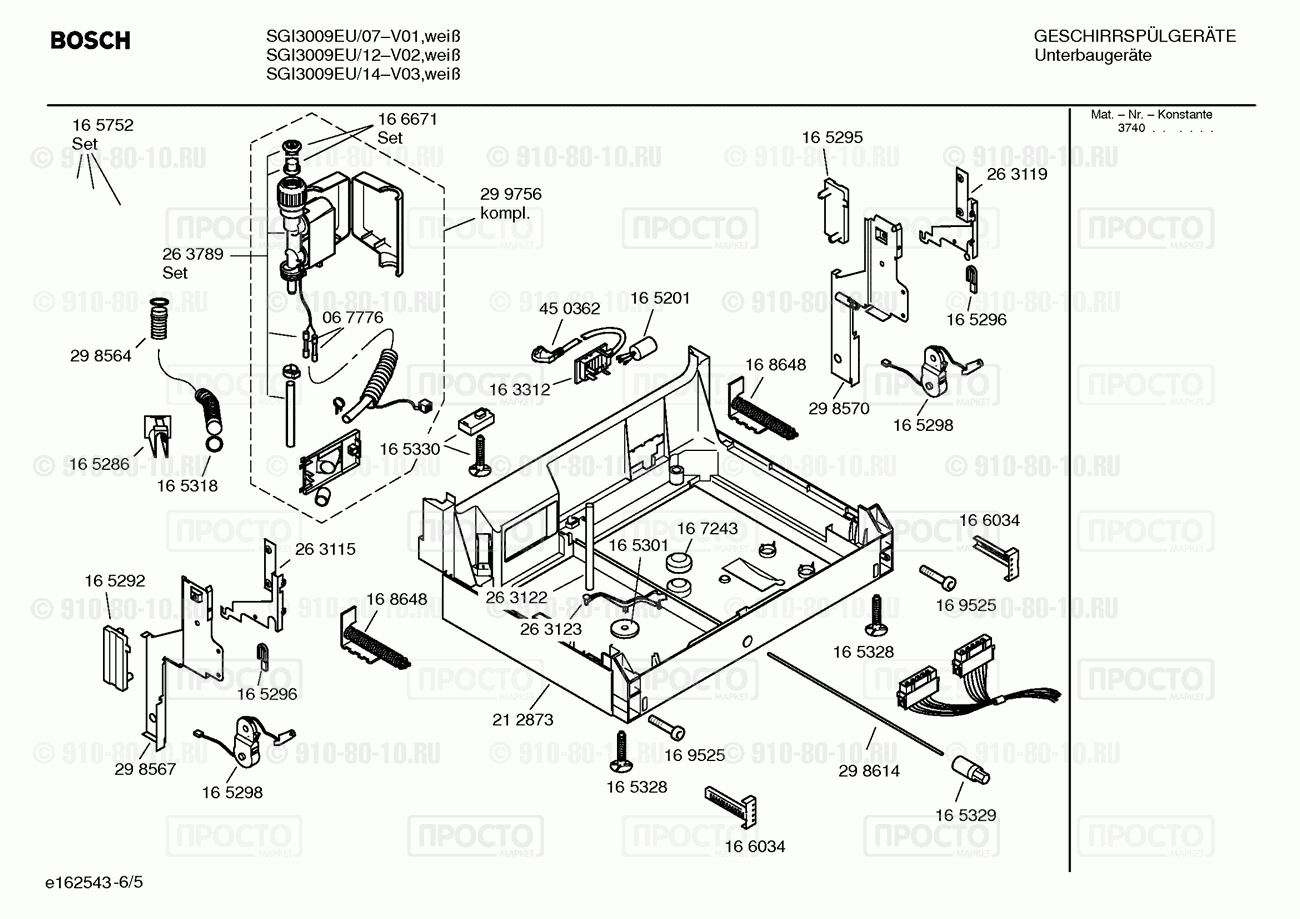 Посудомоечная машина Bosch SGI3009EU/07 - взрыв-схема
