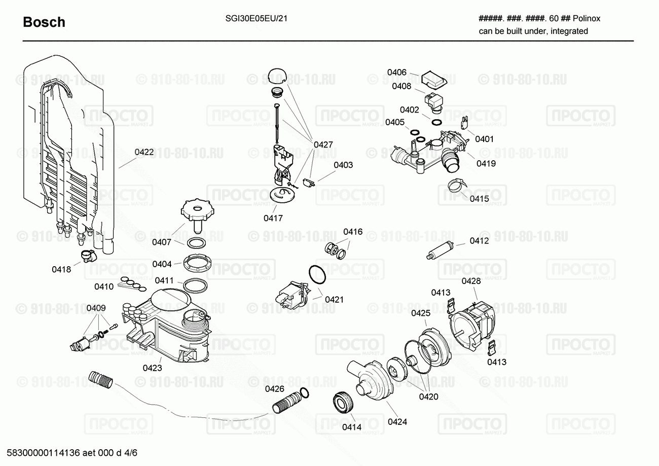 Посудомоечная машина Bosch SGI30E05EU/21 - взрыв-схема