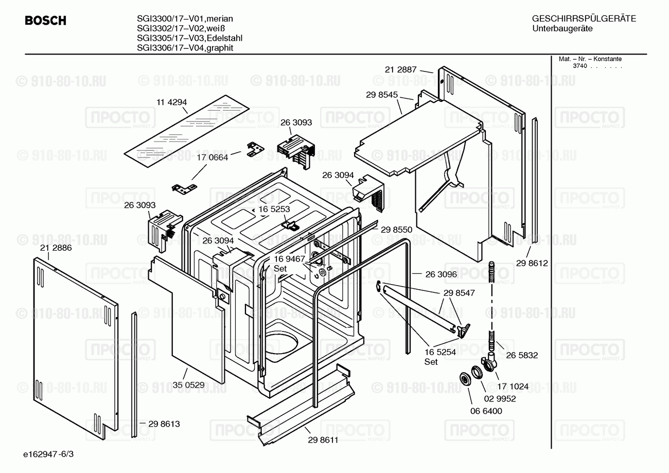 Посудомоечная машина Bosch SGI3300/17 - взрыв-схема