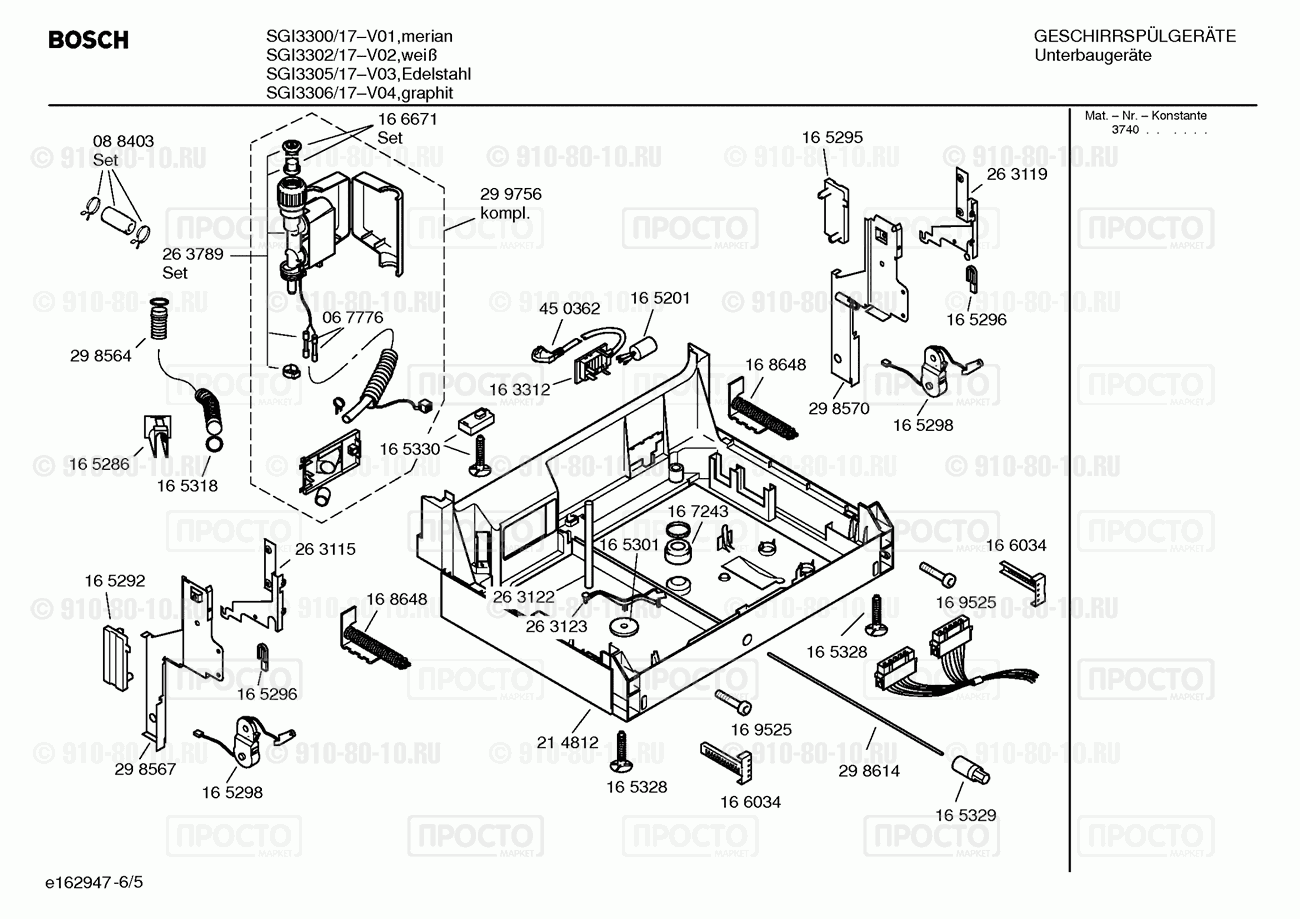 Посудомоечная машина Bosch SGI3300/17 - взрыв-схема