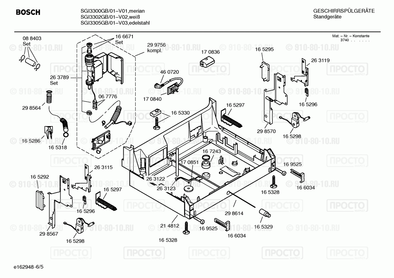 Посудомоечная машина Bosch SGI3300GB/01 - взрыв-схема