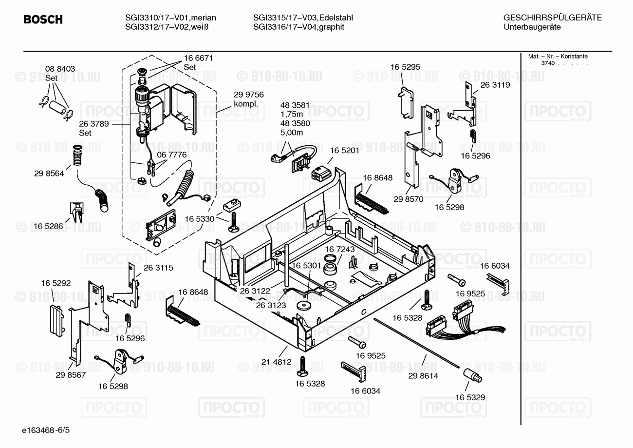 Посудомоечная машина Bosch SGI3310/17 - взрыв-схема