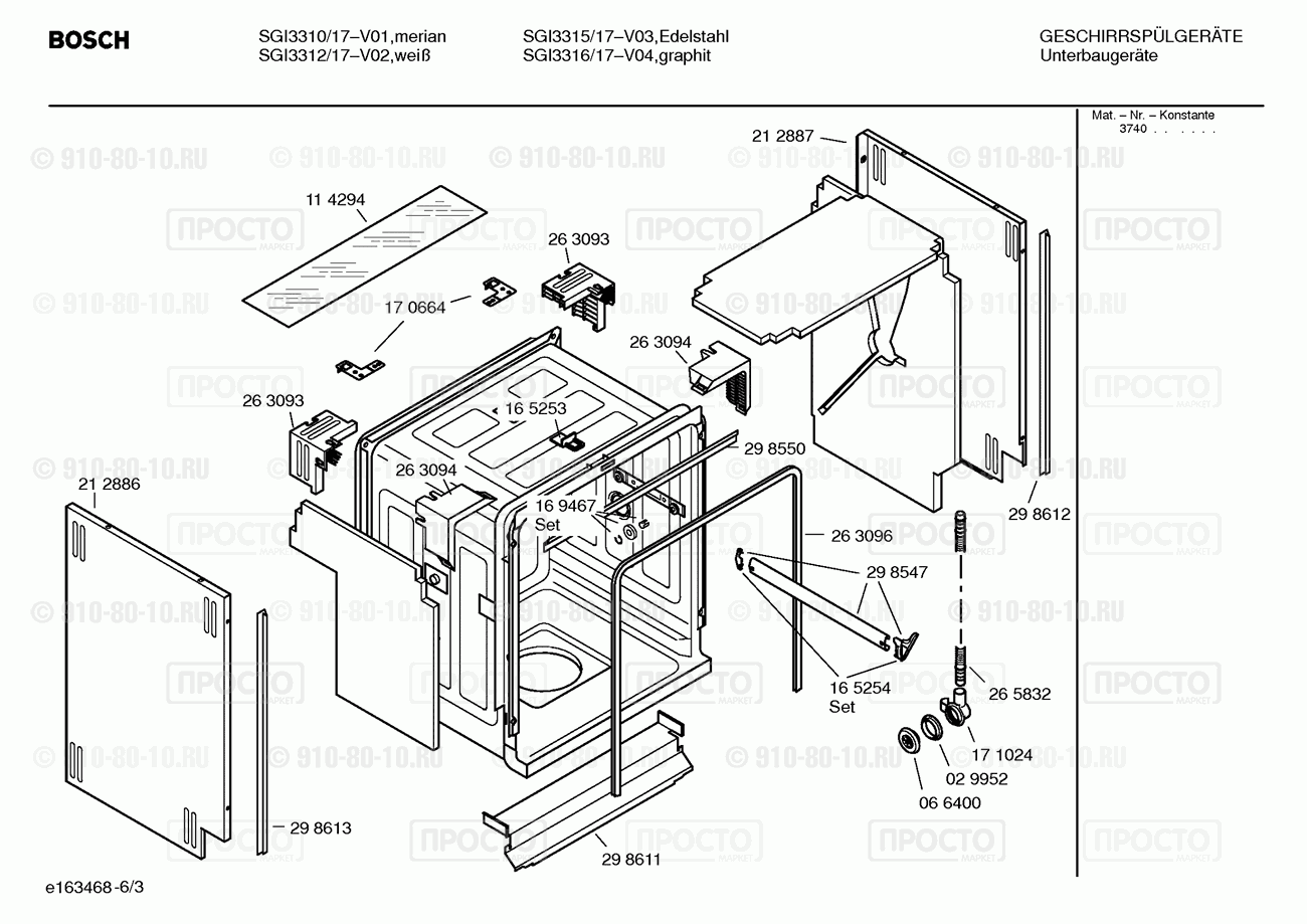 Посудомоечная машина Bosch SGI3312/17 - взрыв-схема
