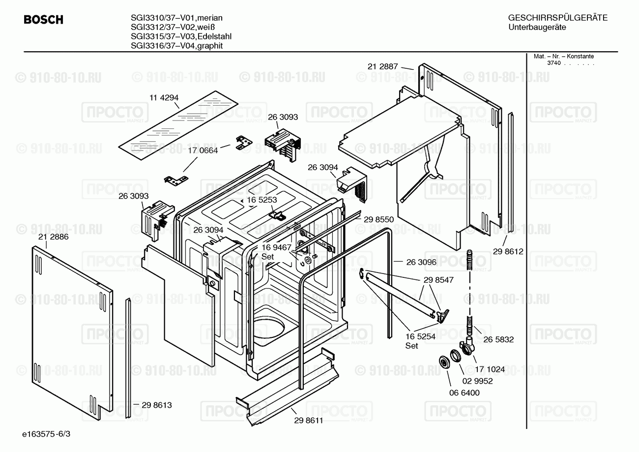Посудомоечная машина Bosch SGI3312/37 - взрыв-схема