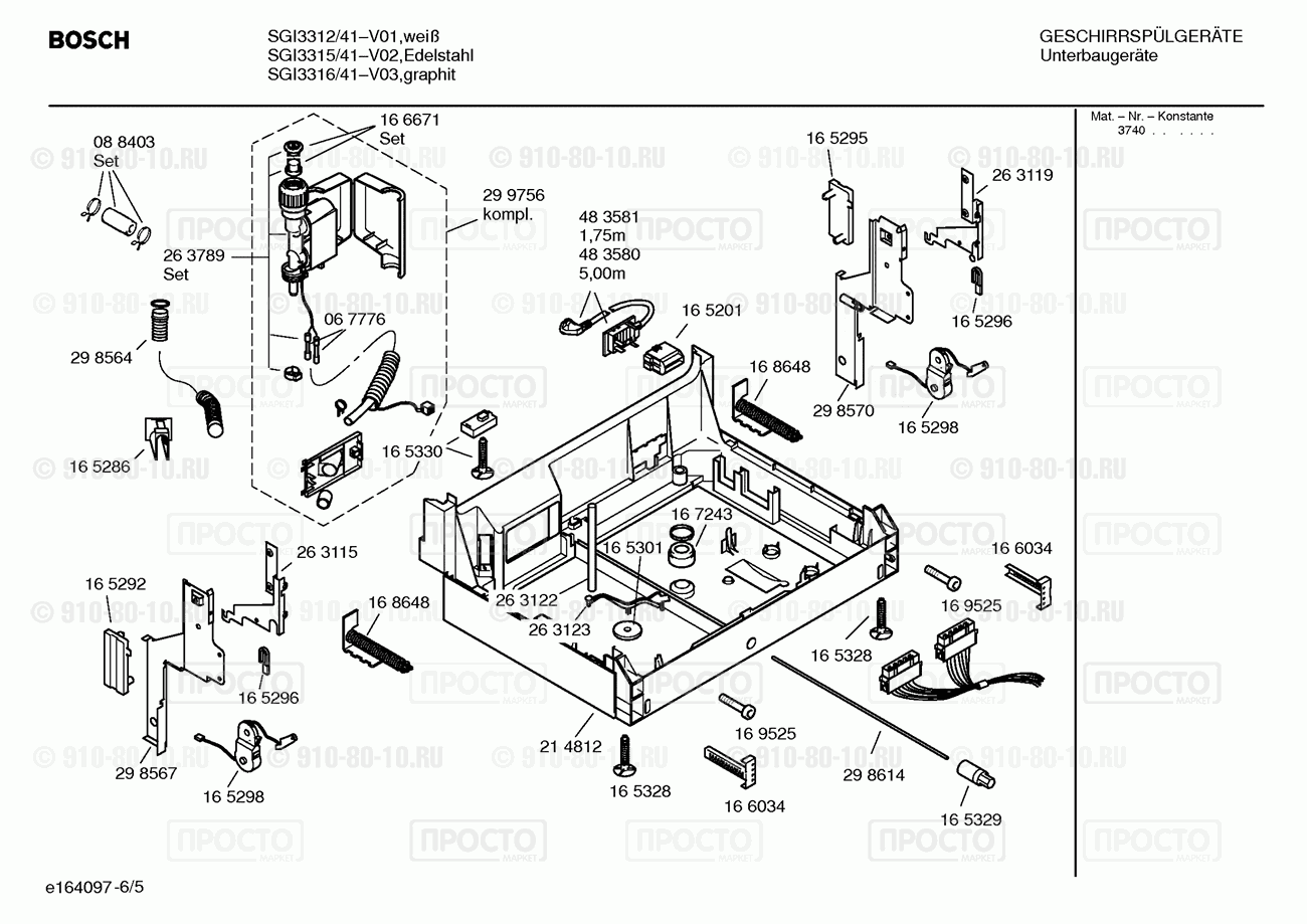 Посудомоечная машина Bosch SGI3312/41 - взрыв-схема