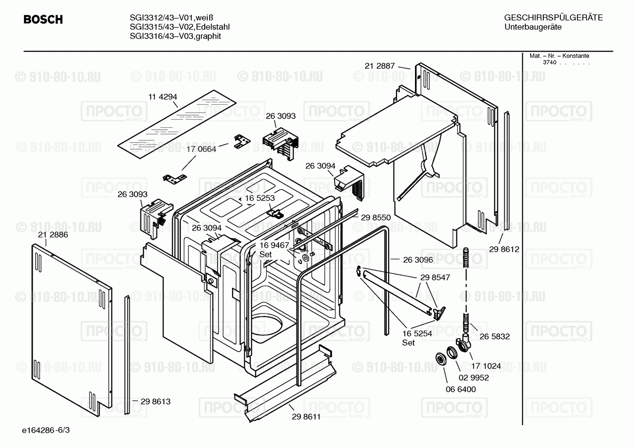 Посудомоечная машина Bosch SGI3312/43 - взрыв-схема