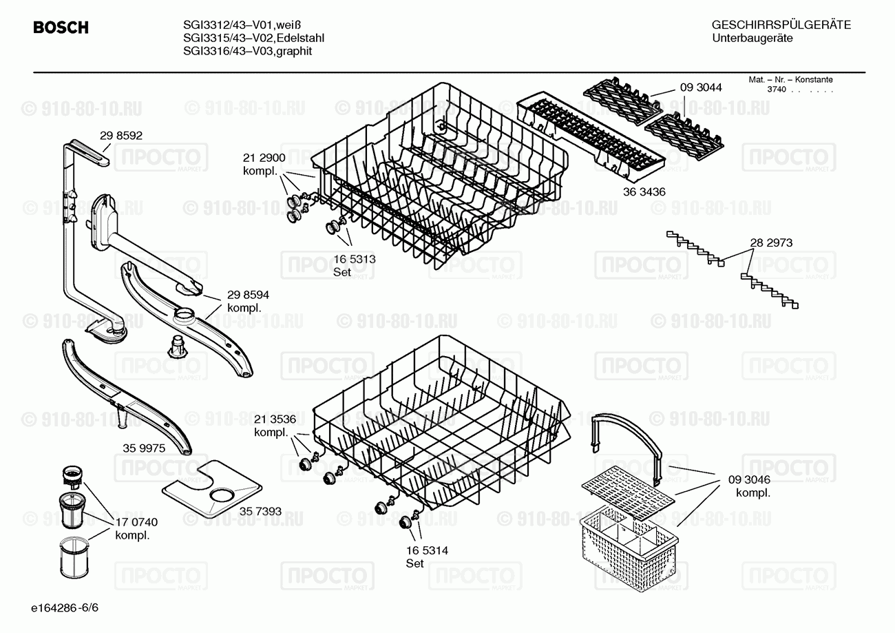 Посудомоечная машина Bosch SGI3312/43 - взрыв-схема