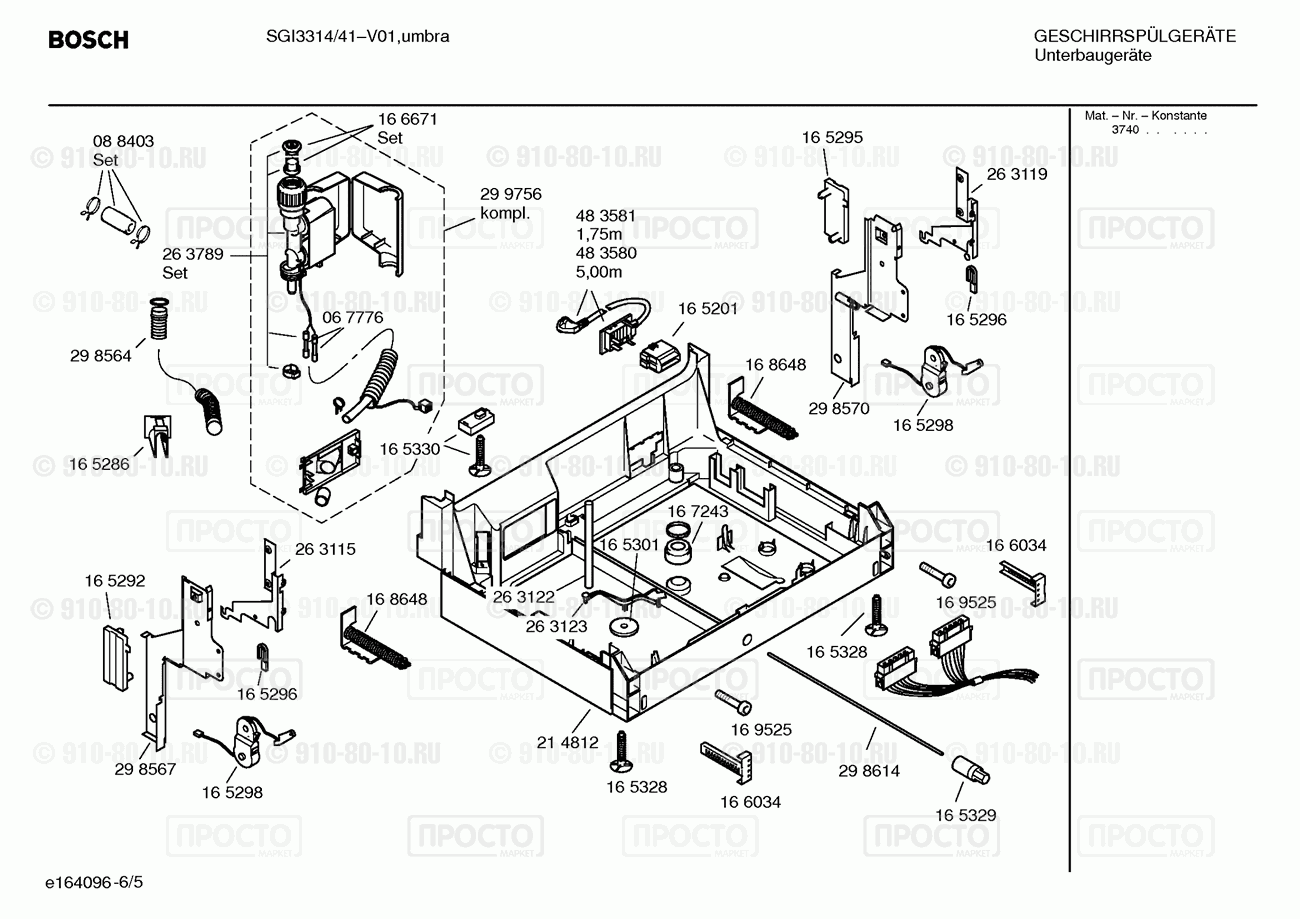 Посудомоечная машина Bosch SGI3314/41 - взрыв-схема