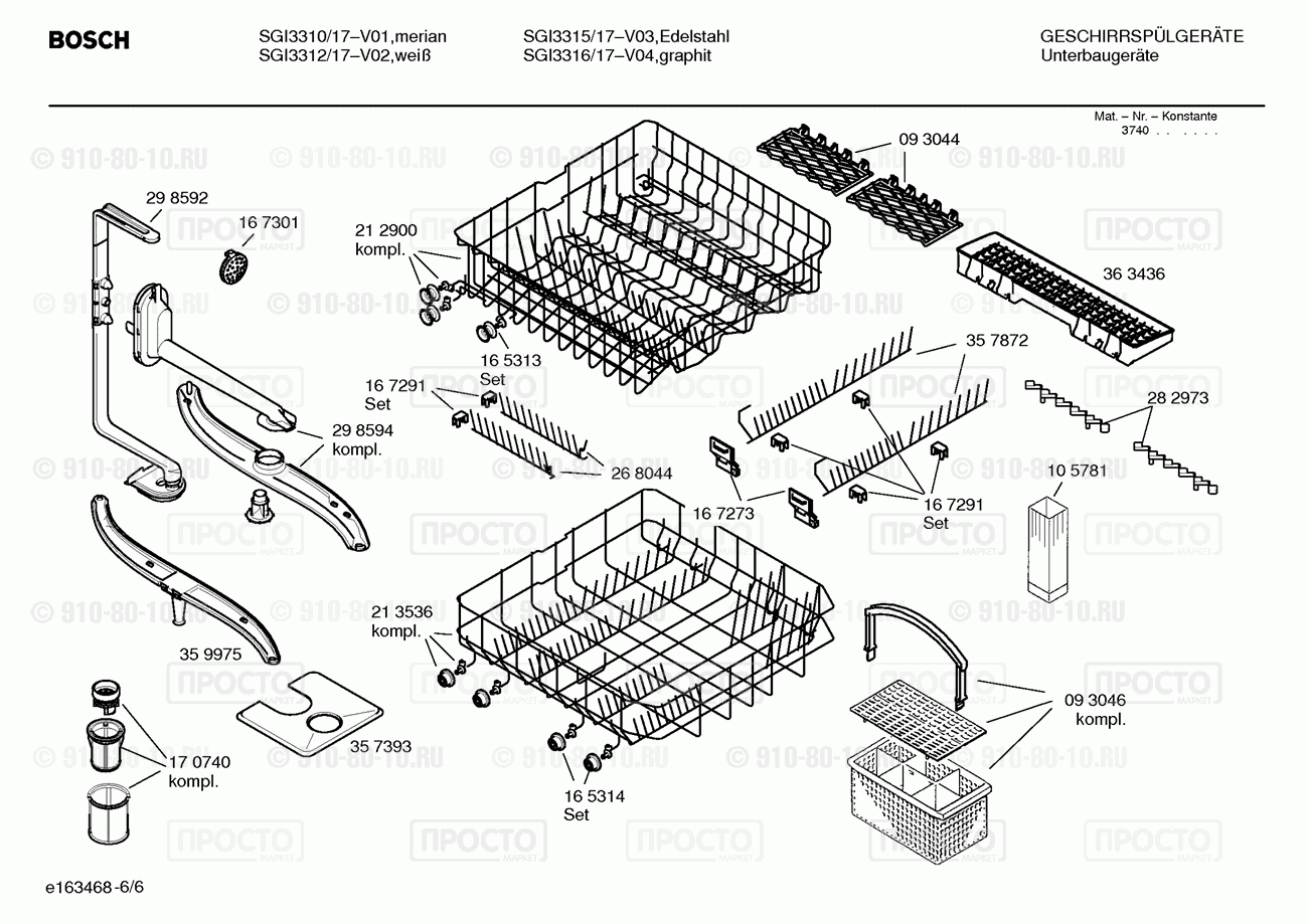 Посудомоечная машина Bosch SGI3315/17 - взрыв-схема