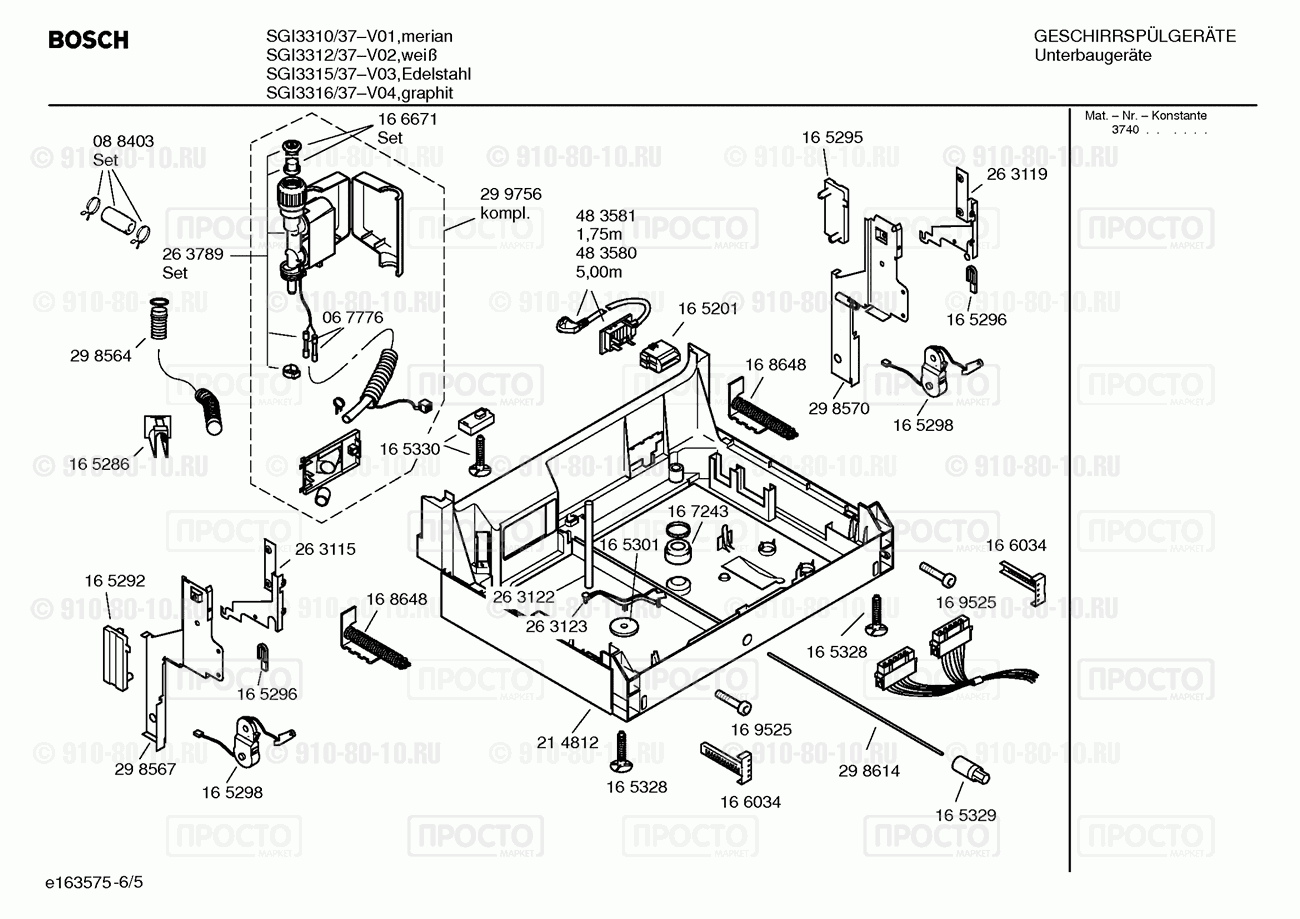 Посудомоечная машина Bosch SGI3315/37 - взрыв-схема