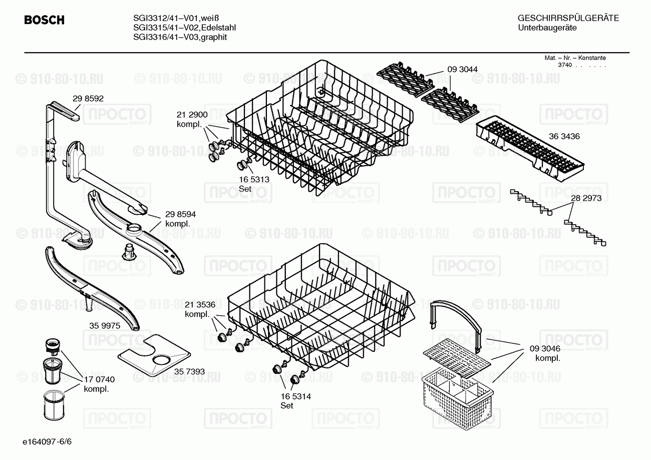 Посудомоечная машина Bosch SGI3315/41 - взрыв-схема
