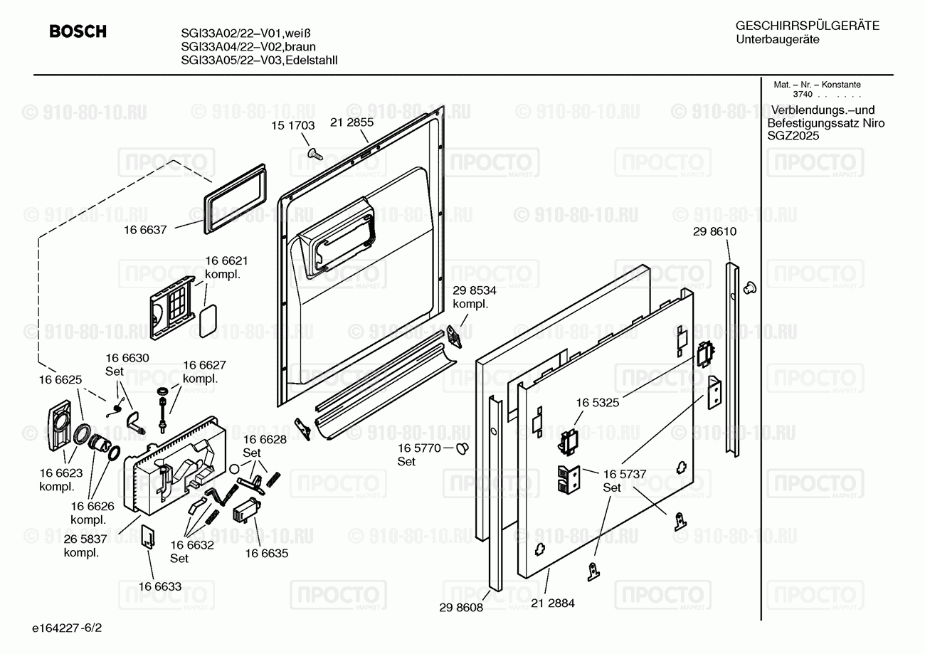 Посудомоечная машина Bosch SGI33A02/22 - взрыв-схема
