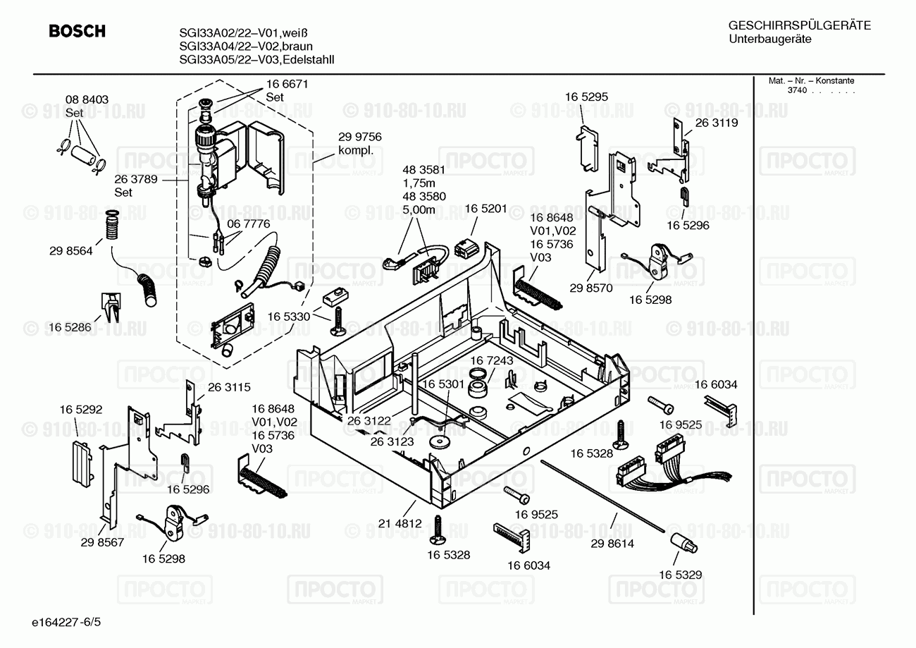 Посудомоечная машина Bosch SGI33A04/22 - взрыв-схема