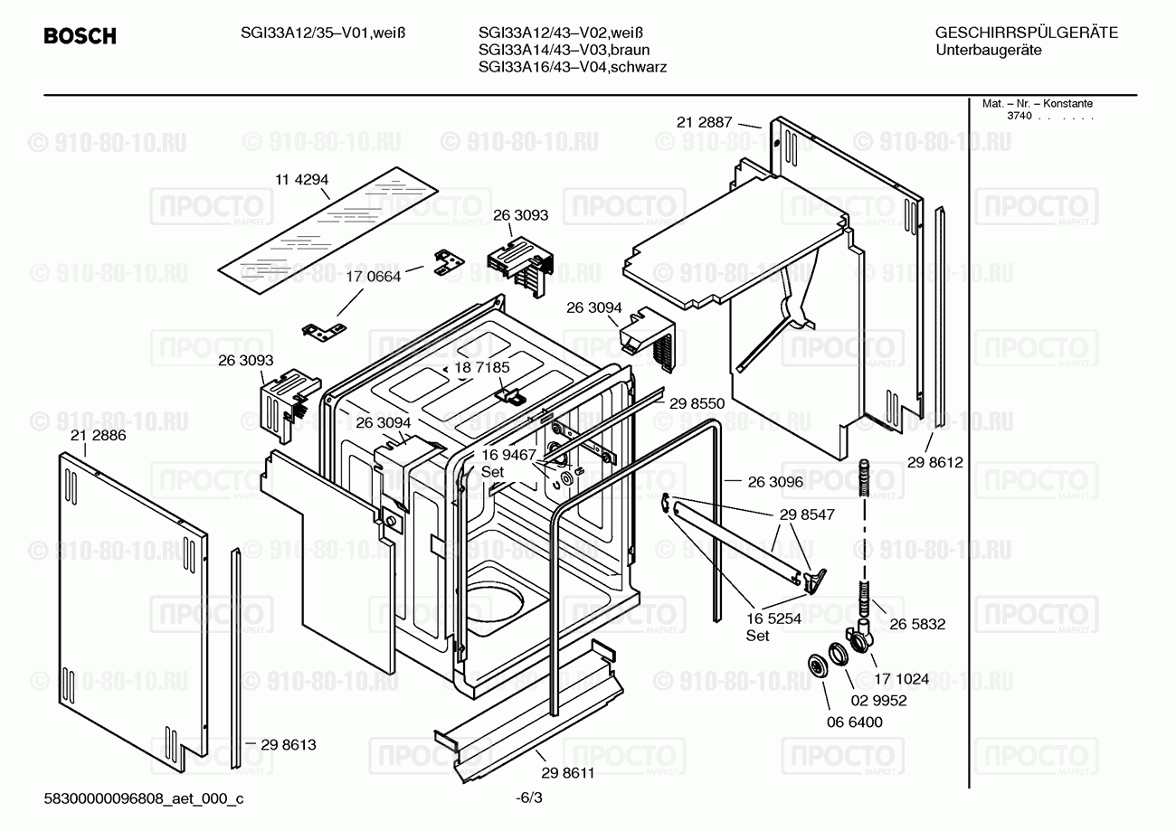Посудомоечная машина Bosch SGI33A12/35 - взрыв-схема