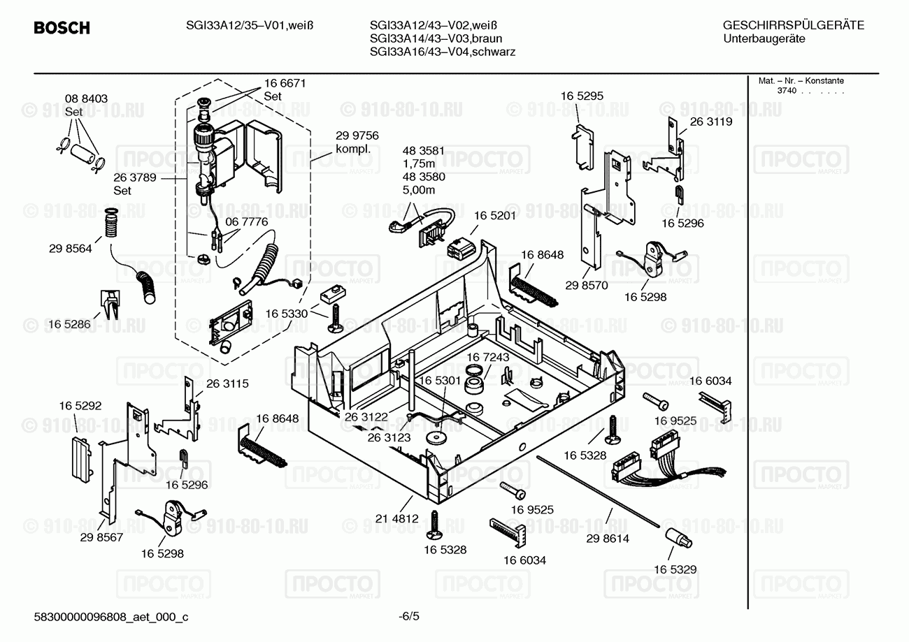 Посудомоечная машина Bosch SGI33A12/35 - взрыв-схема