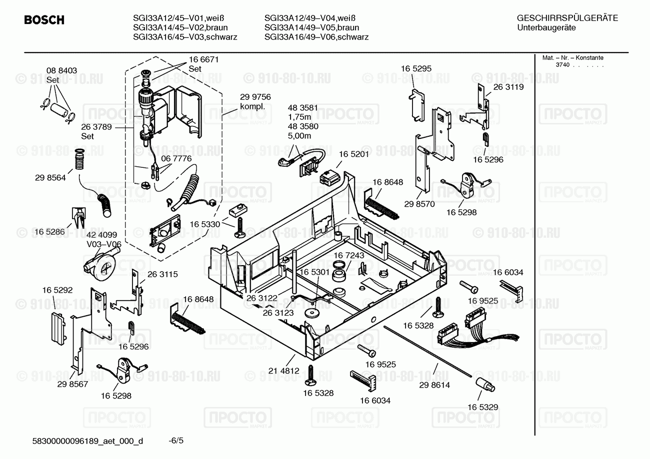 Посудомоечная машина Bosch SGI33A12/45 - взрыв-схема