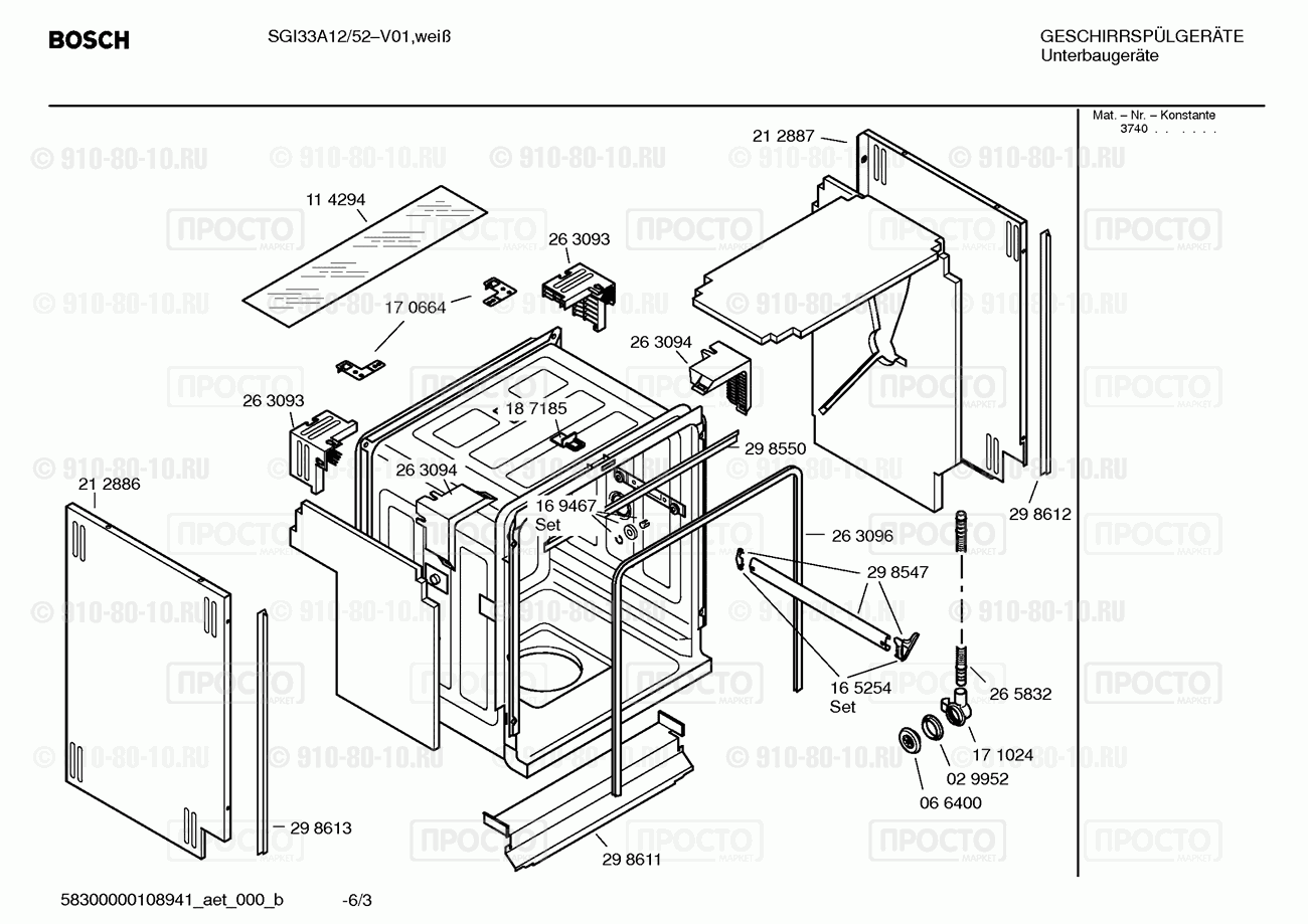Посудомоечная машина Bosch SGI33A12/52 - взрыв-схема