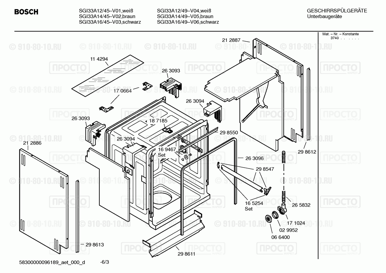 Посудомоечная машина Bosch SGI33A14/49 - взрыв-схема
