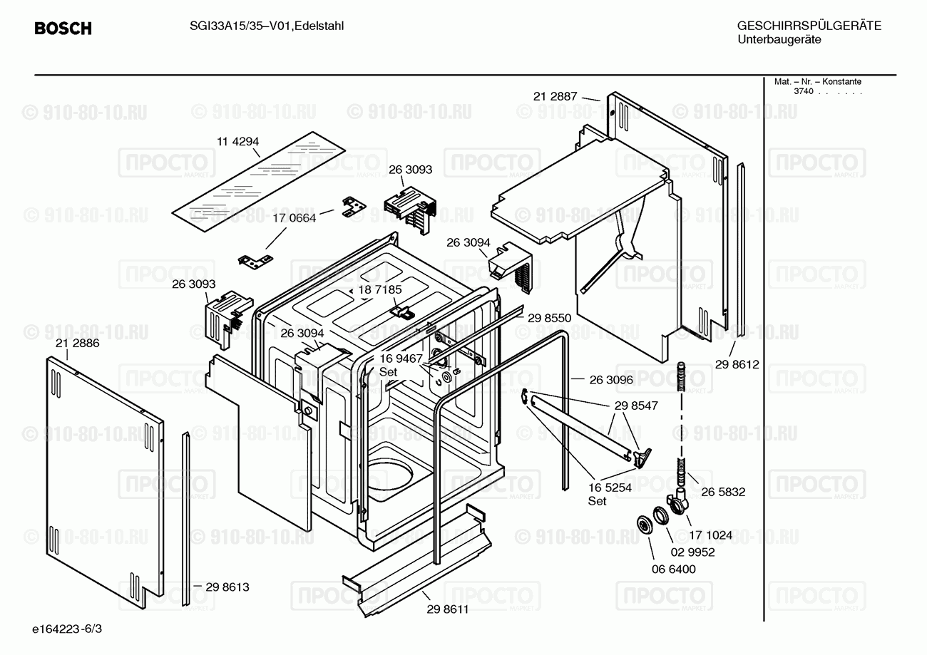 Посудомоечная машина Bosch SGI33A15/35 - взрыв-схема