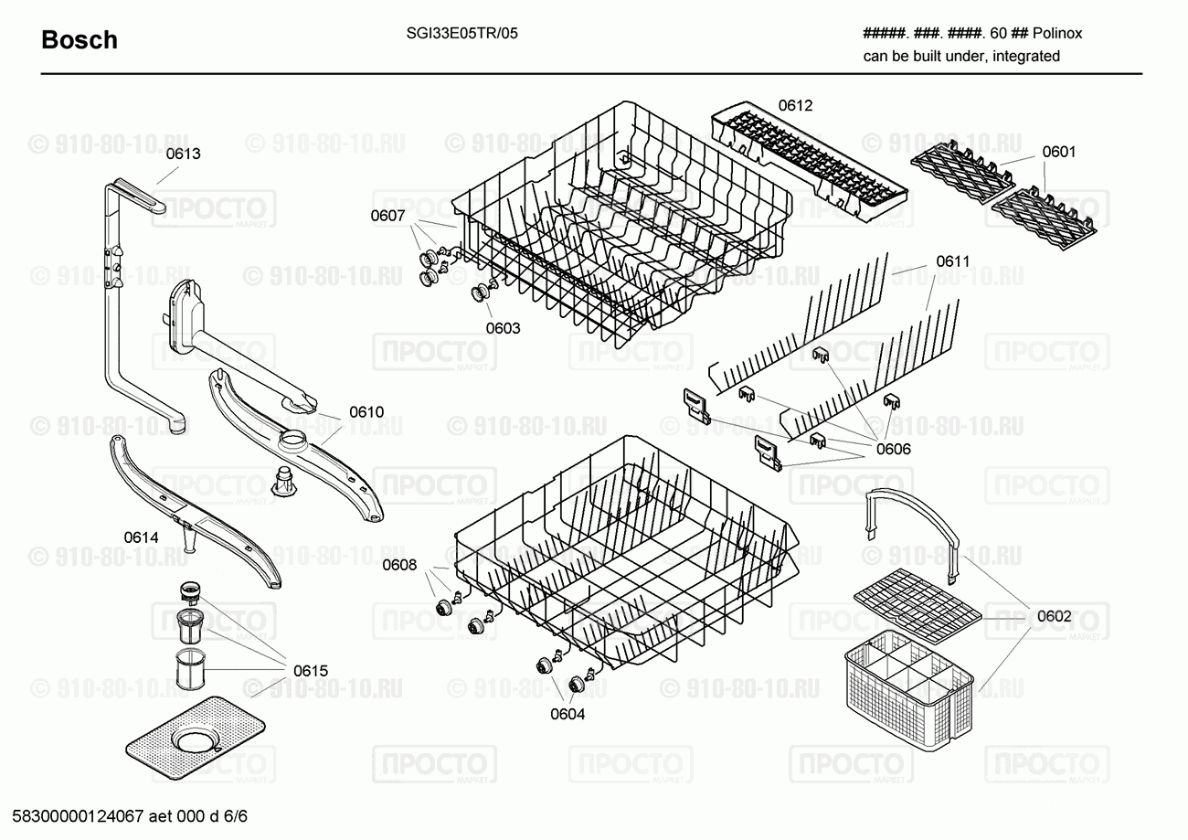 Посудомоечная машина Bosch SGI33E05TR/05 - взрыв-схема