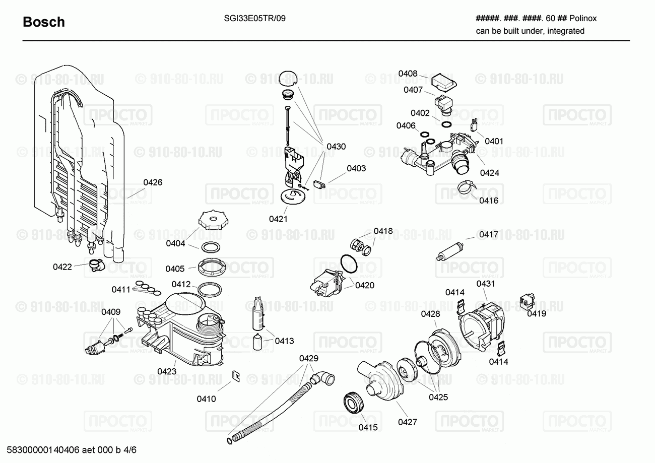 Посудомоечная машина Bosch SGI33E05TR/09 - взрыв-схема