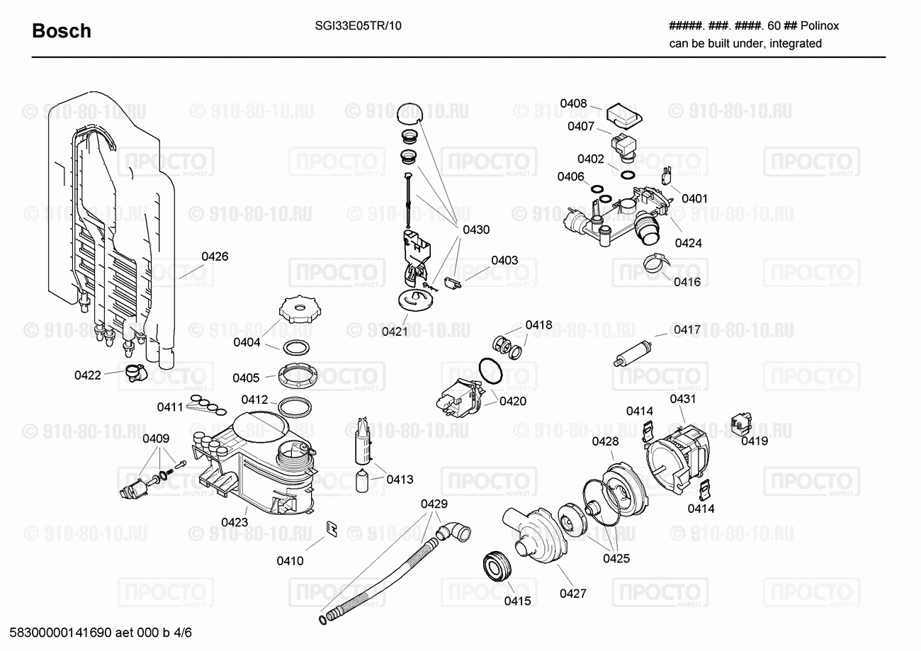 Посудомоечная машина Bosch SGI33E05TR/10 - взрыв-схема