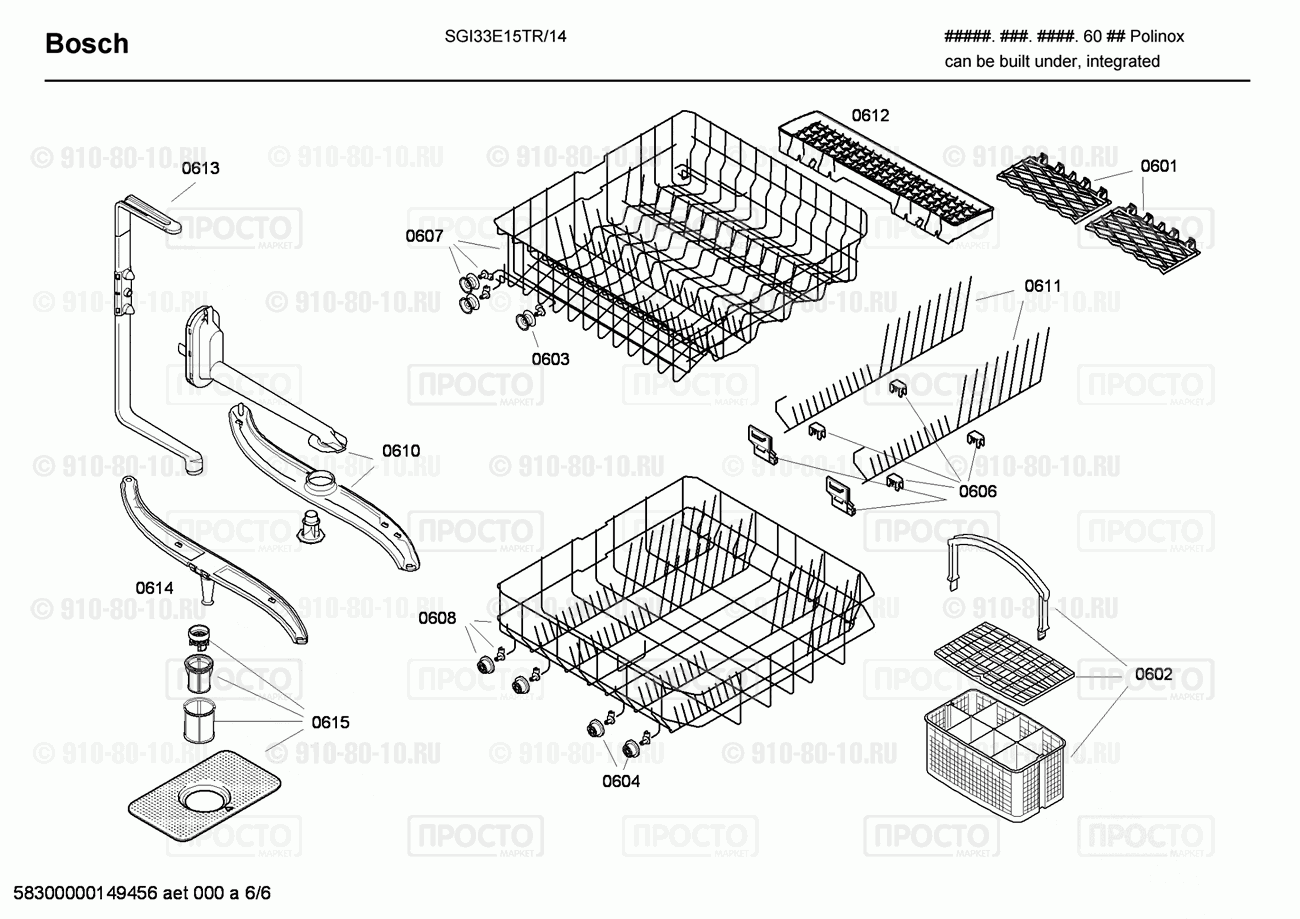 Посудомоечная машина Bosch SGI33E15TR/14 - взрыв-схема