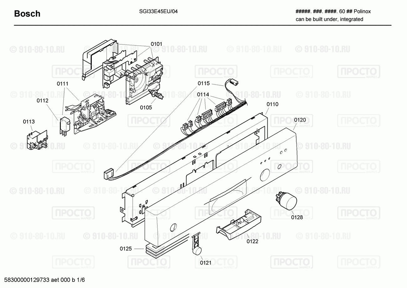 Посудомоечная машина Bosch SGI33E45EU/04 - взрыв-схема