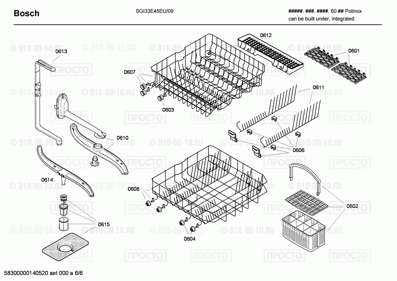 Посудомоечная машина Bosch SGI33E45EU/09 - взрыв-схема