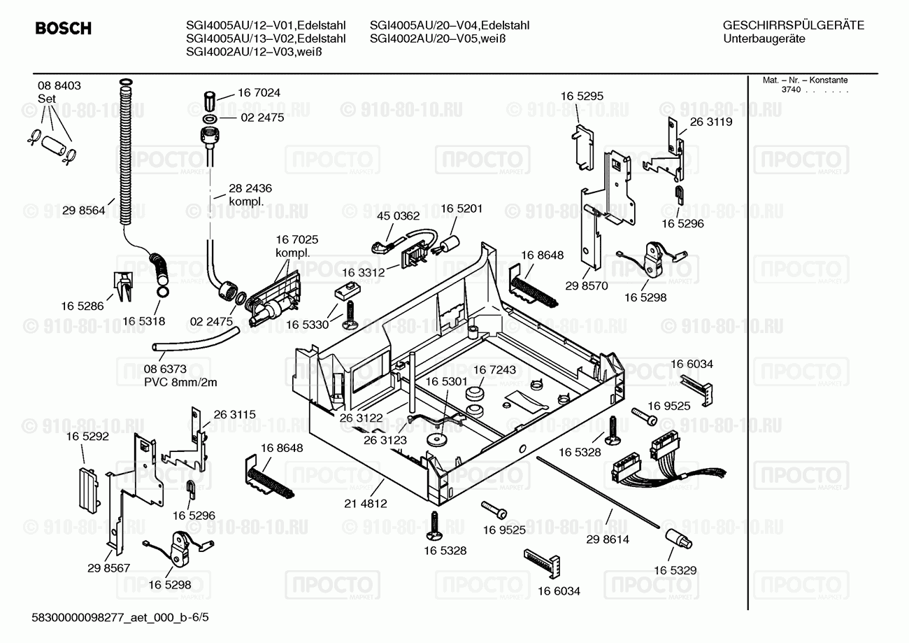 Посудомоечная машина Bosch SGI4002AU/12 - взрыв-схема