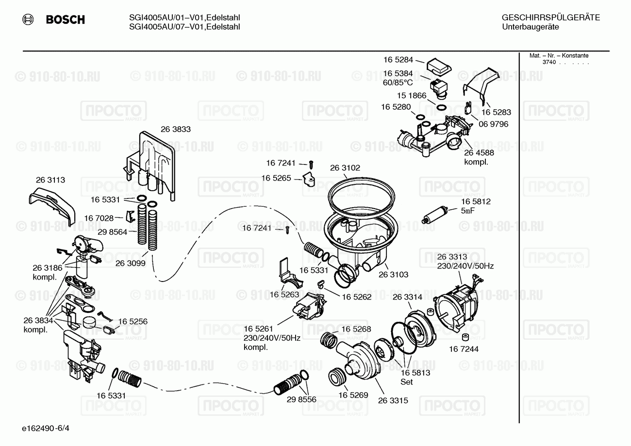 Посудомоечная машина Bosch SGI4005AU/01 - взрыв-схема