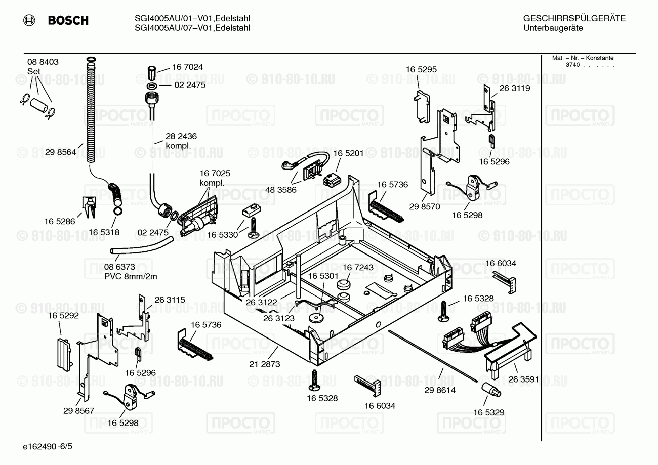 Посудомоечная машина Bosch SGI4005AU/01 - взрыв-схема