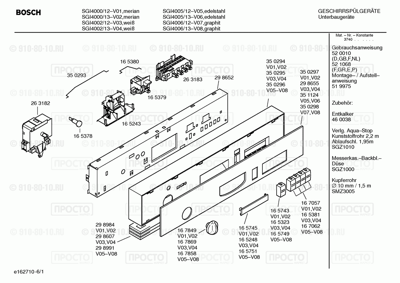 Посудомоечная машина Bosch SGI4006/13 - взрыв-схема
