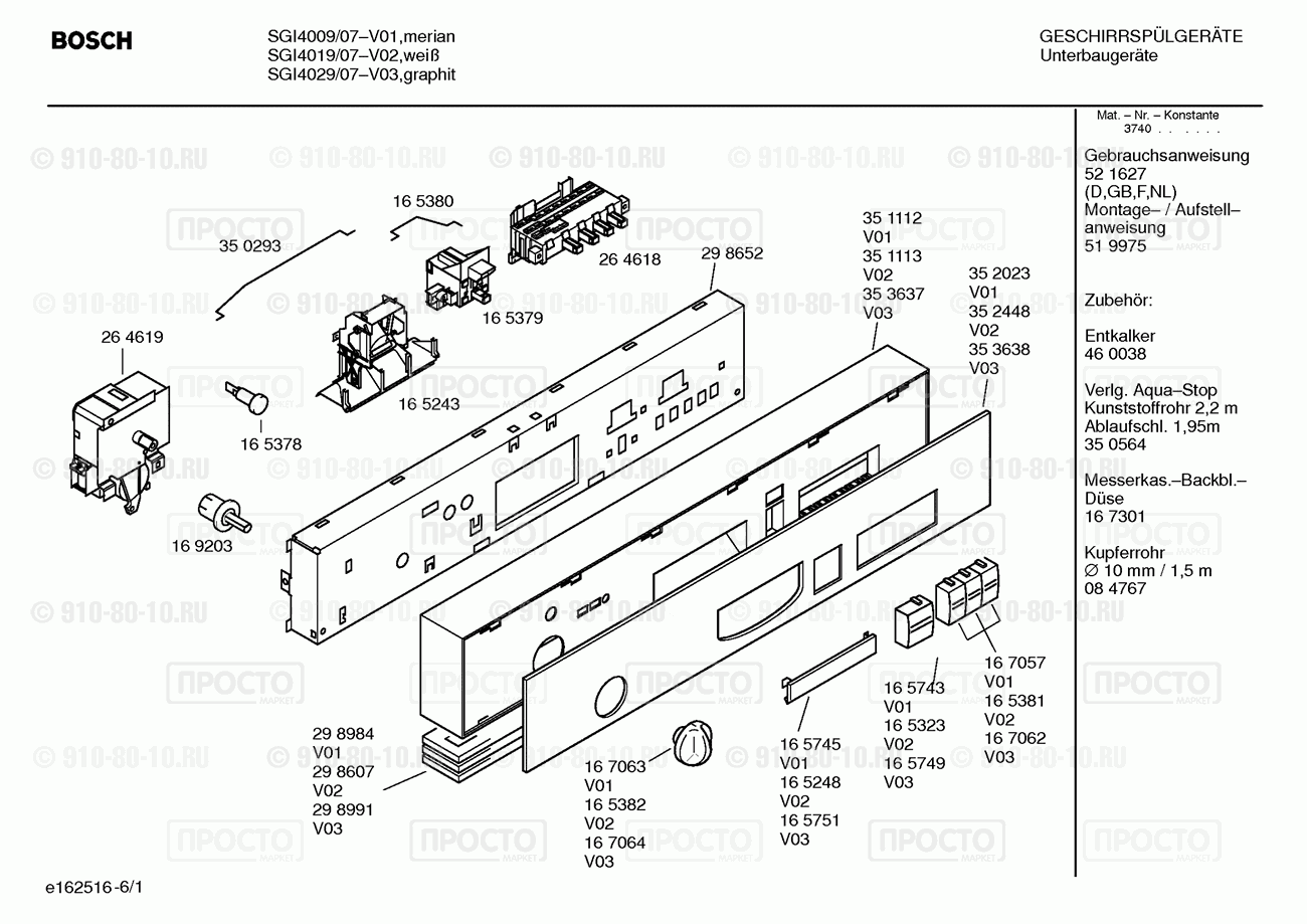 Посудомоечная машина Bosch SGI4009/07 - взрыв-схема