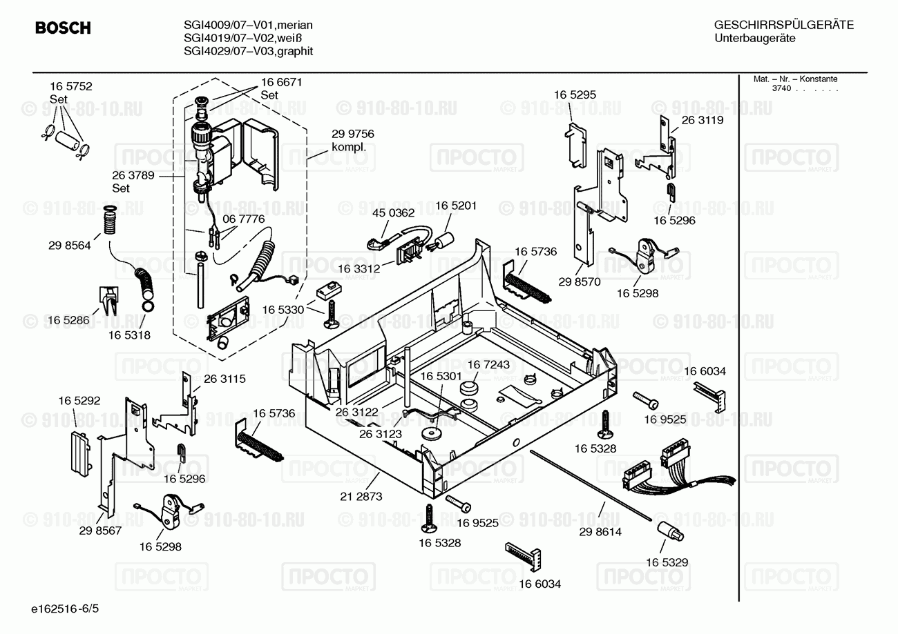 Посудомоечная машина Bosch SGI4009/07 - взрыв-схема