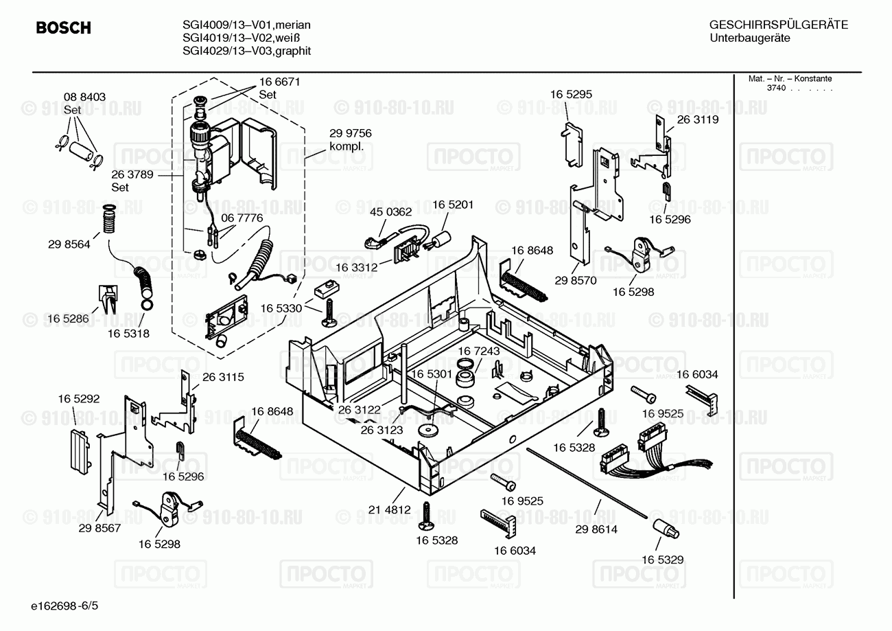 Посудомоечная машина Bosch SGI4009/13 - взрыв-схема