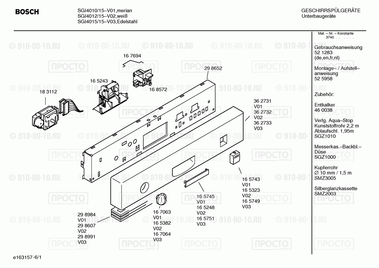 Посудомоечная машина Bosch SGI4010/15 - взрыв-схема