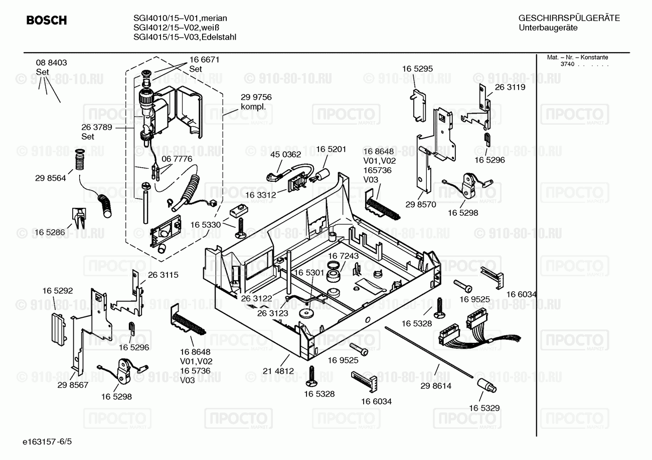 Посудомоечная машина Bosch SGI4010/15 - взрыв-схема