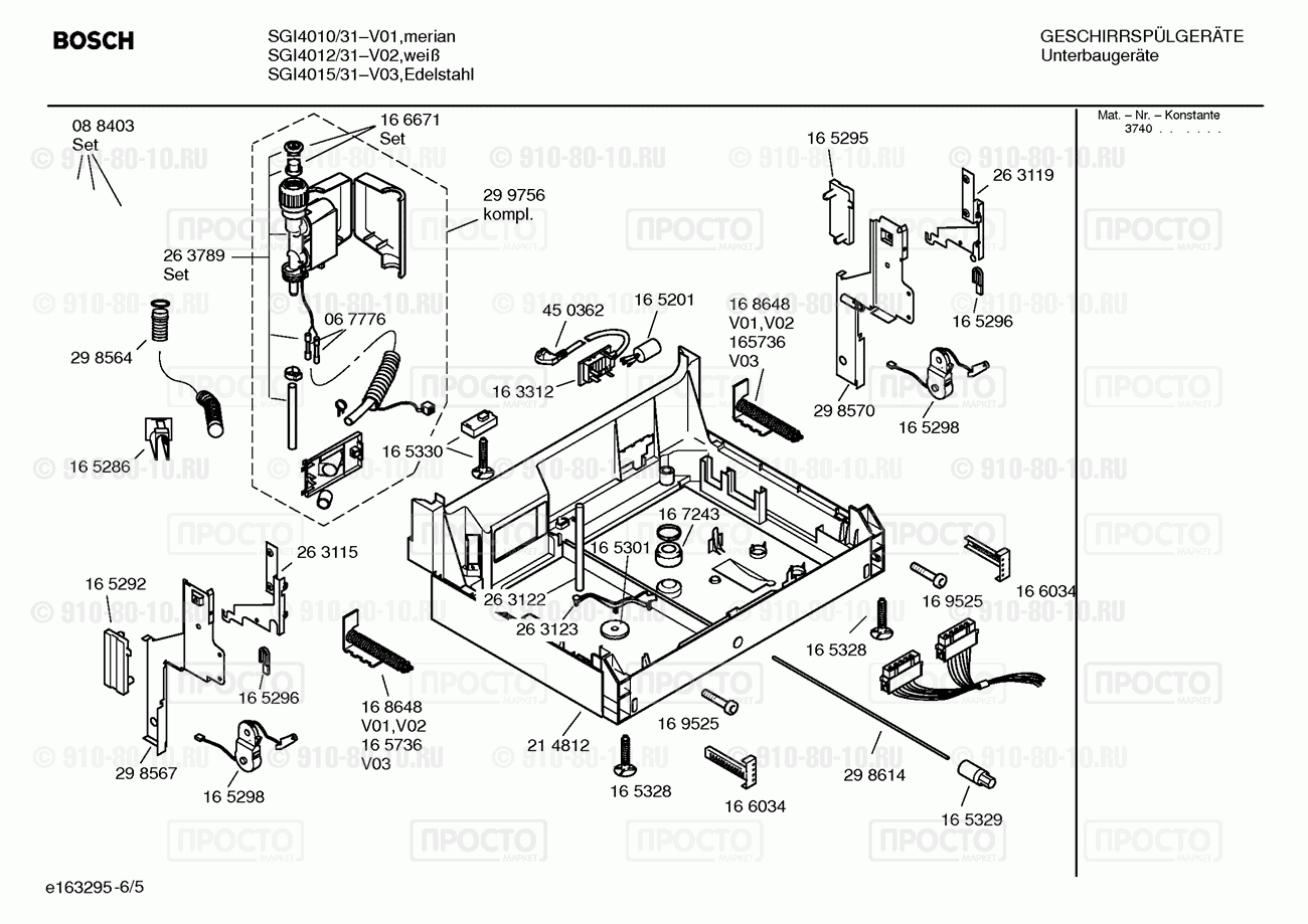 Посудомоечная машина Bosch SGI4010/31 - взрыв-схема