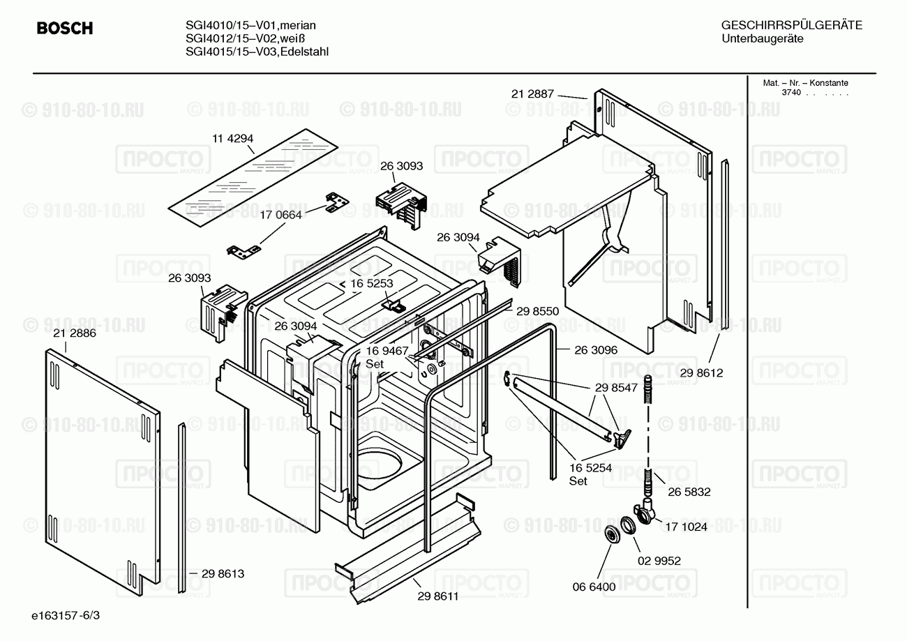Посудомоечная машина Bosch SGI4012/15 - взрыв-схема